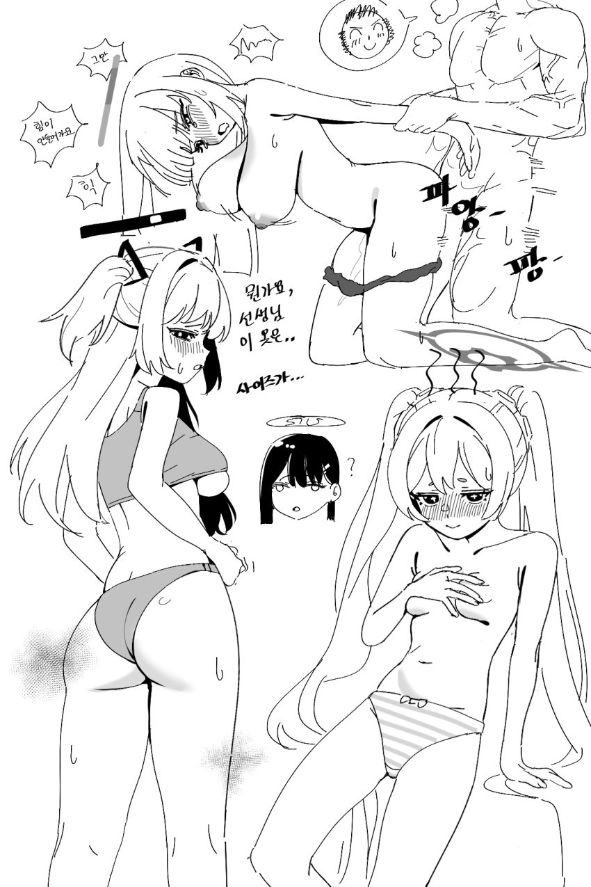 Koyuki (Blue Archive) Rule 34 Image