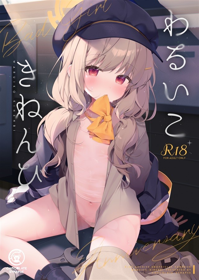 Aoba (Blue Archive) Rule 34 Image