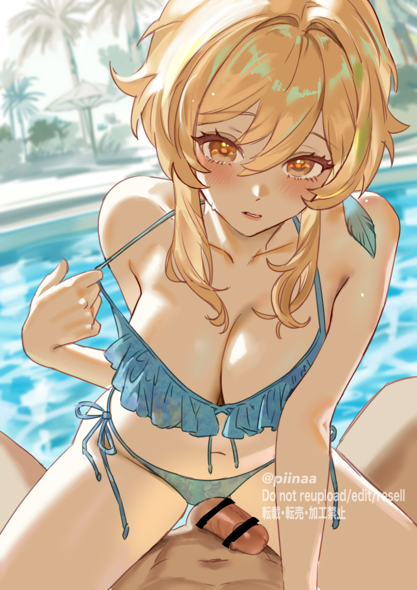 Lumine (Genshin Impact) Rule 34 Image