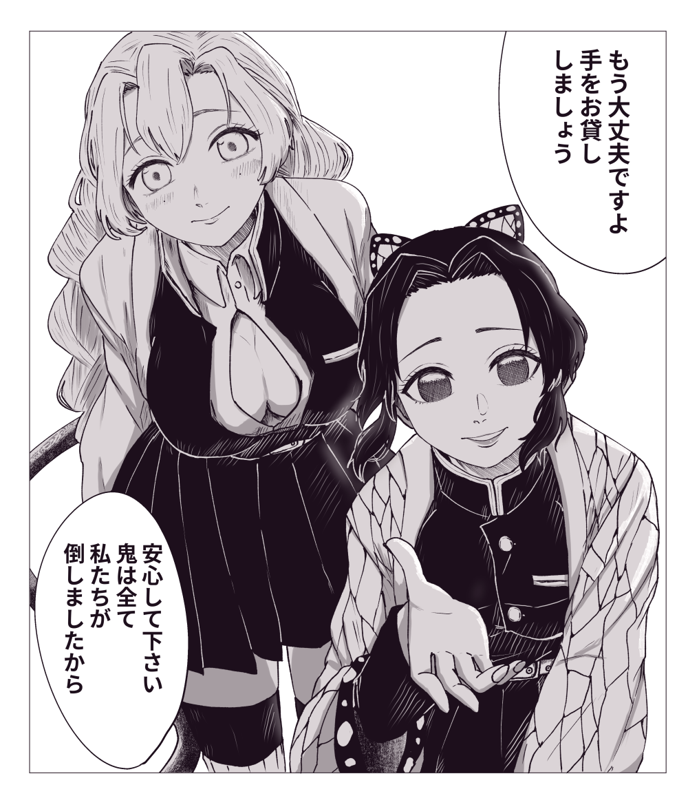Kanroji Mitsuri (Kimetsu No Yaiba) Rule 34 Image