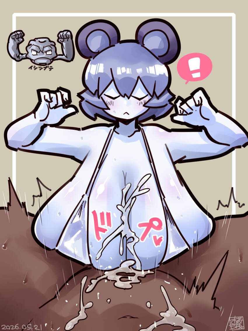 Gen 1 Pokemon (Cookie (Touhou)) Rule 34 Image