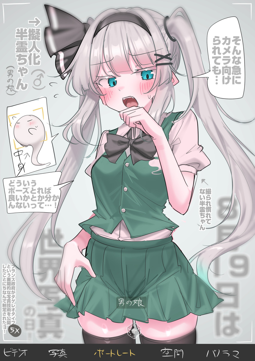 Konpaku Youmu (Touhou) Rule 34 Image