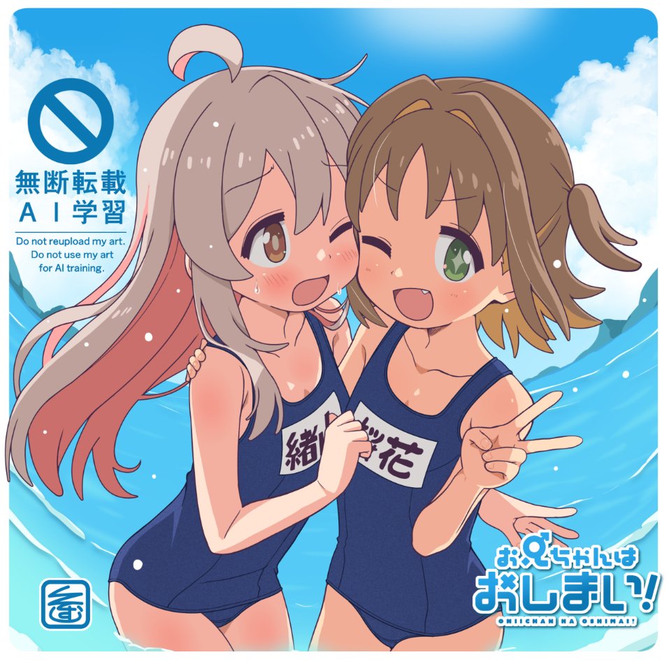 Oka Asahi (Onii-Chan Wa Oshimai!) Rule 34 Image