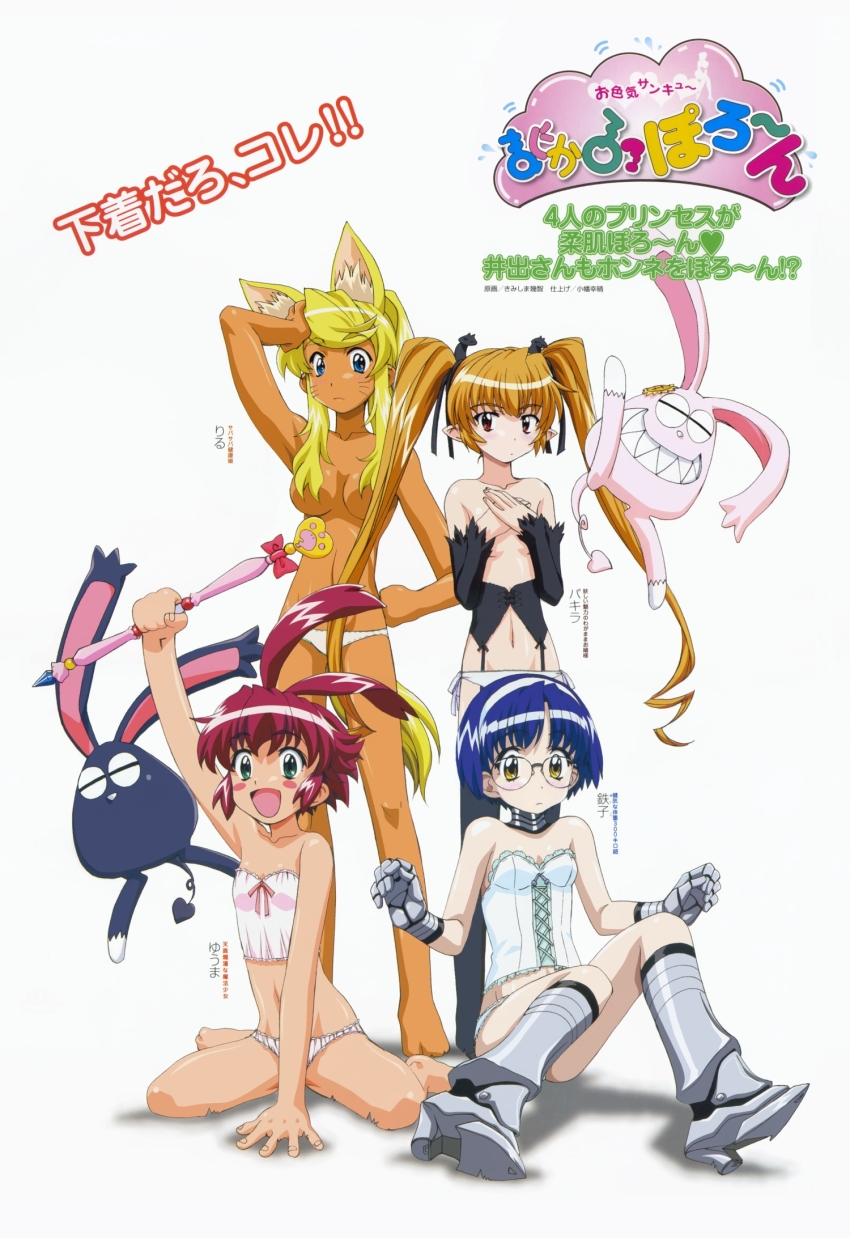 Liru (Aiko (Magipoka)) Rule 34 Image