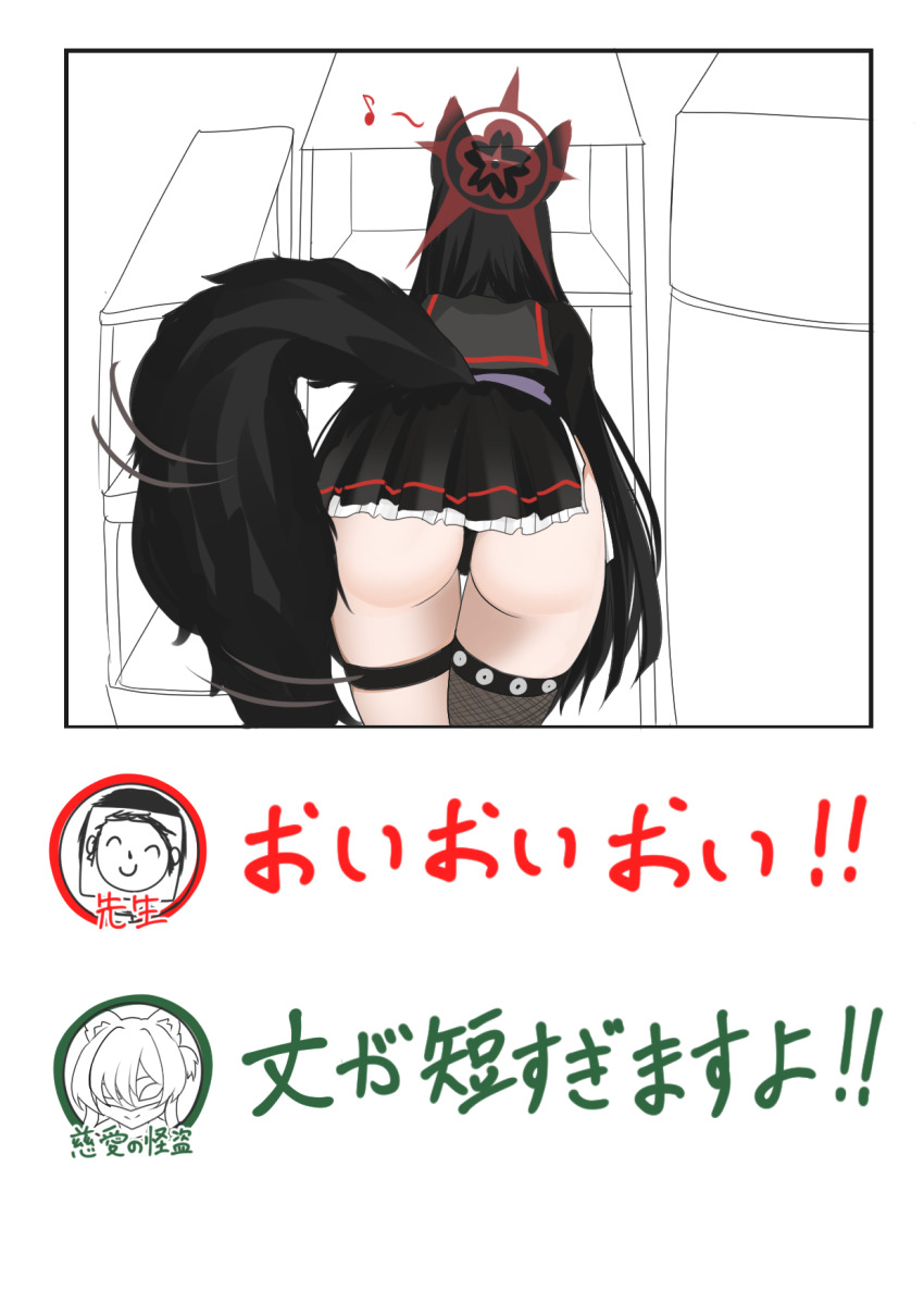 Akira (Blue Archive) Rule 34 Image