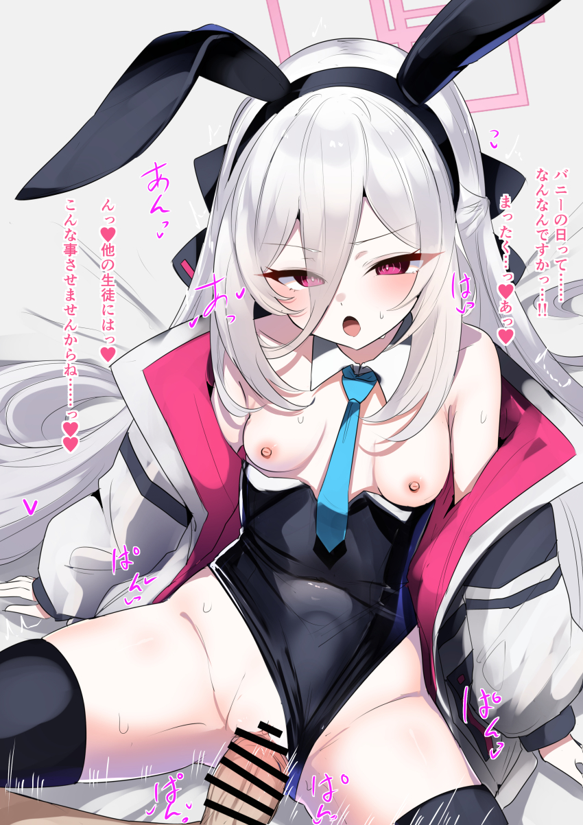 Kei (Blue Archive) Rule 34 Image
