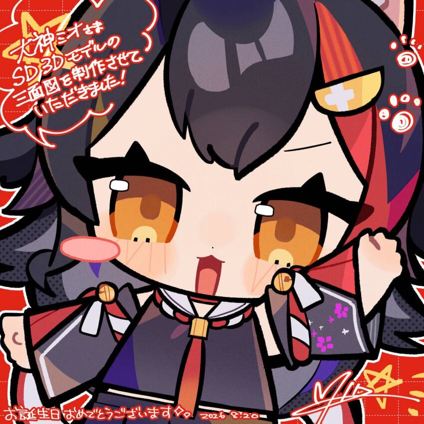 Ookami Mio (Hololive) Rule 34 Image