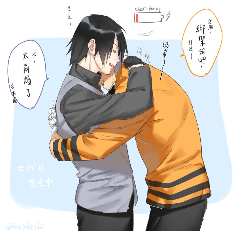 Uchiha Sasuke (Naruto (Series)) Rule 34 Image