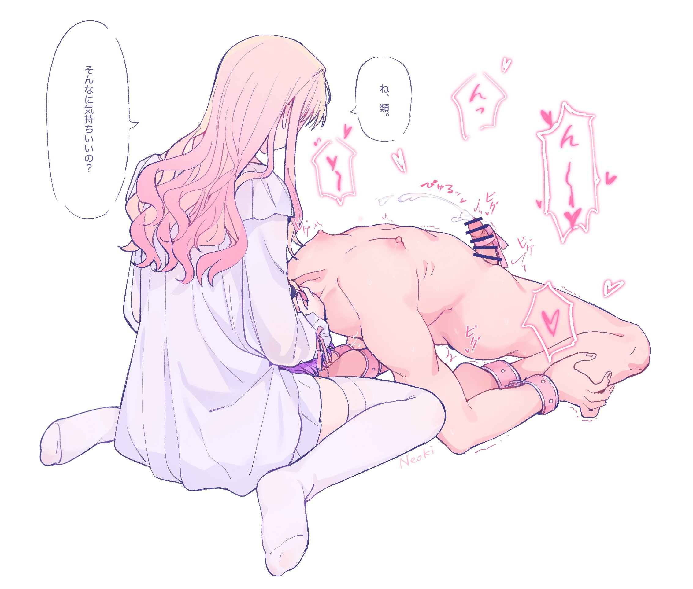 Akiyama Mizuki (Project Sekai) Rule 34 Image