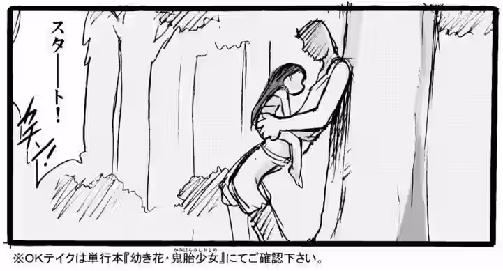 Against Tree Rule 34 Image