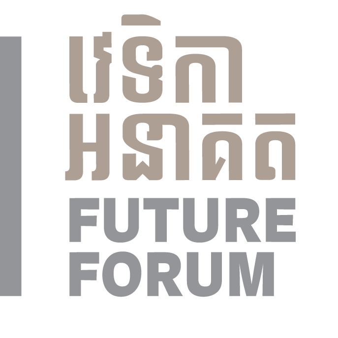 Future Forum 