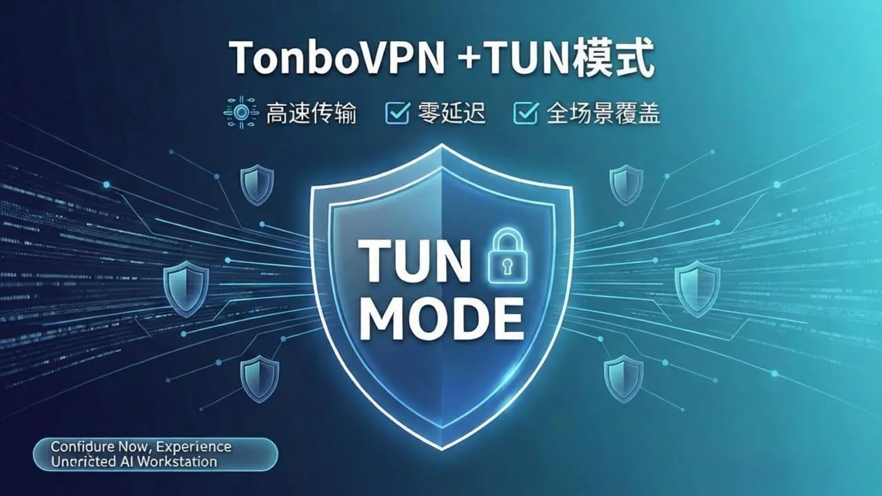 TUN Mode VPN: Fix Cursor & Terminal AI API Errors | TonboVPN