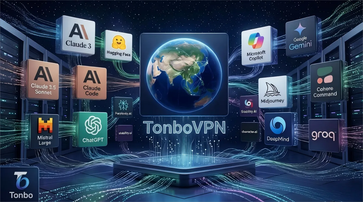 免费 VPN 能用吗?2026 免费VPN底层风险深度剖析与业务级替代方案 | TonboVPN