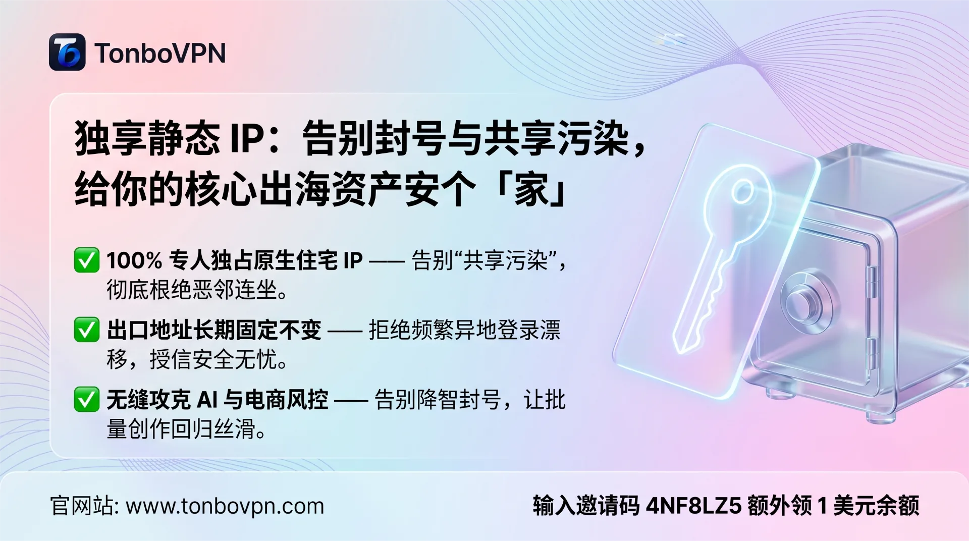 独享 IP VPN 深度解析：固定、静态、纯净 IP 如何决定网络连接稳定性？