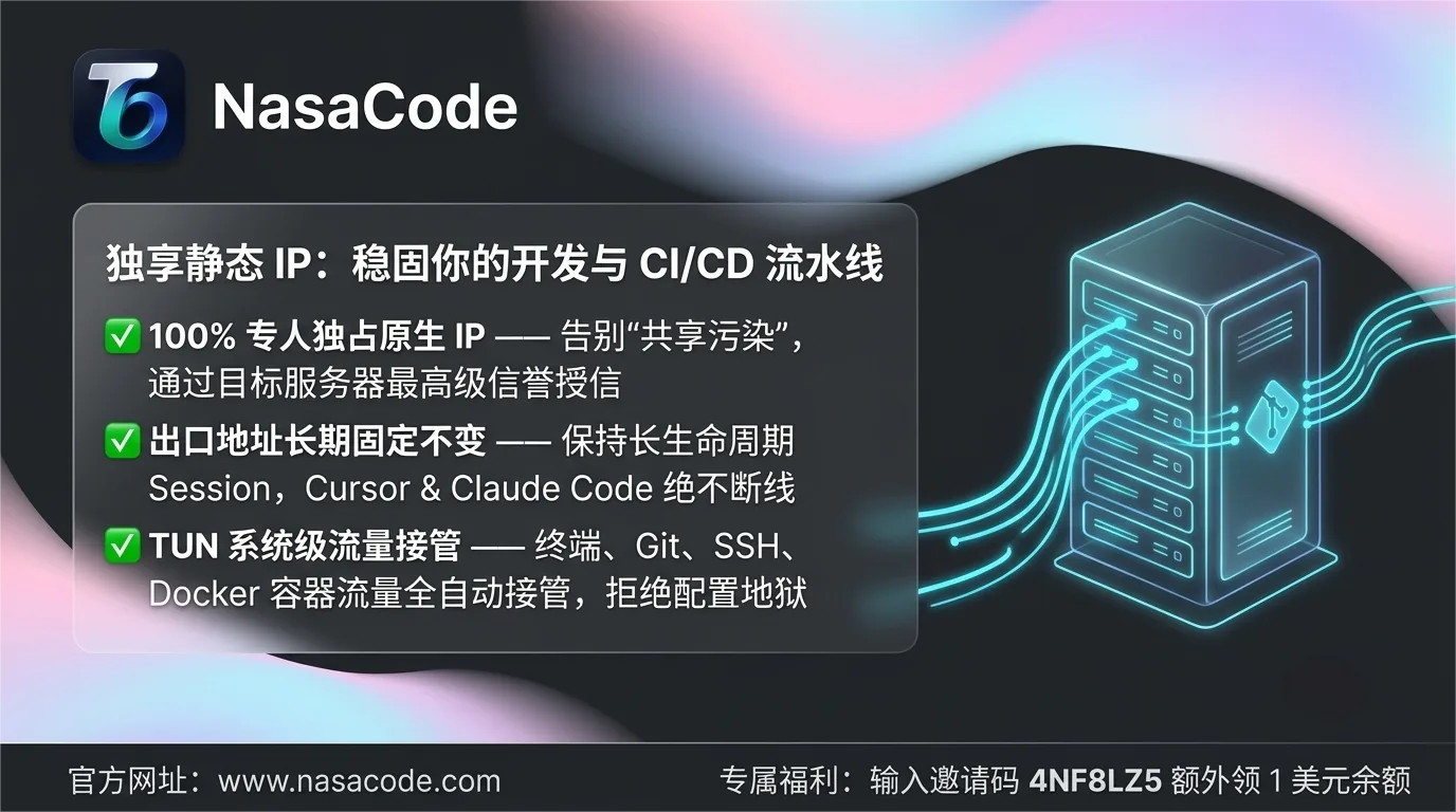  DevOps 必看：独享 IP、静态 IP、纯净 IP 如何决定开发与 CI/CD 稳定性？