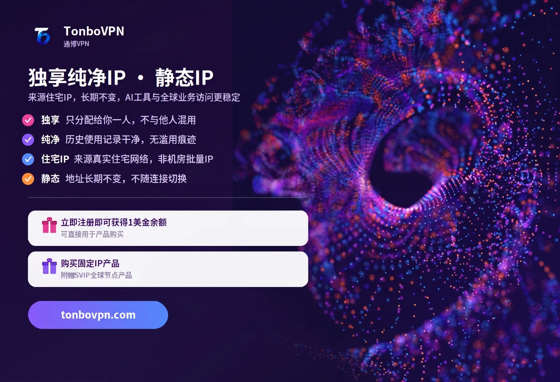 独享固定IP用了一个月，这笔钱到底花得值不值？