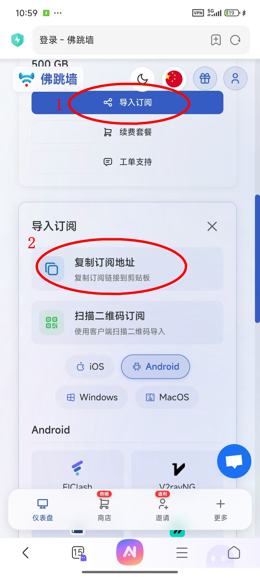 Android 手动添加订阅 1