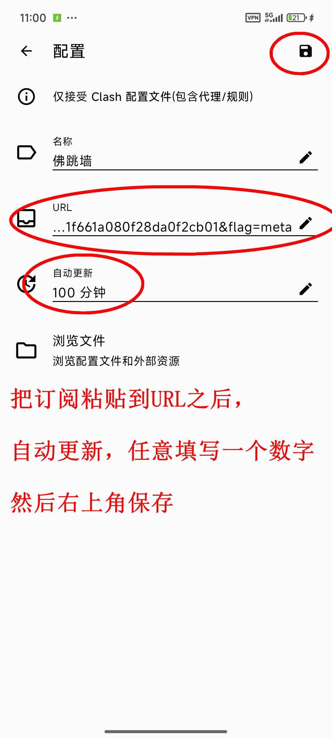 Android 手动添加订阅 2