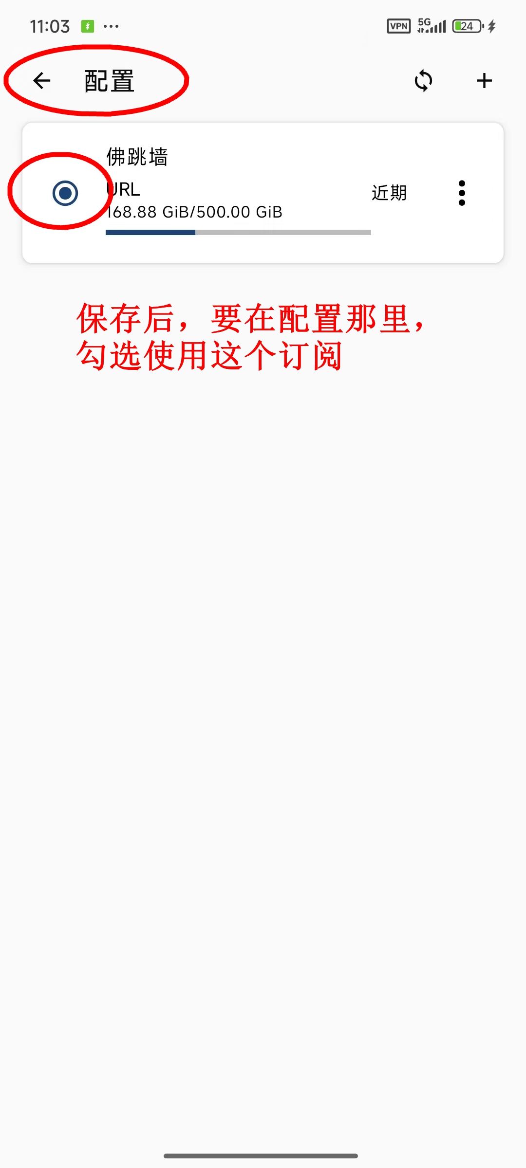 Android 手动添加订阅 3