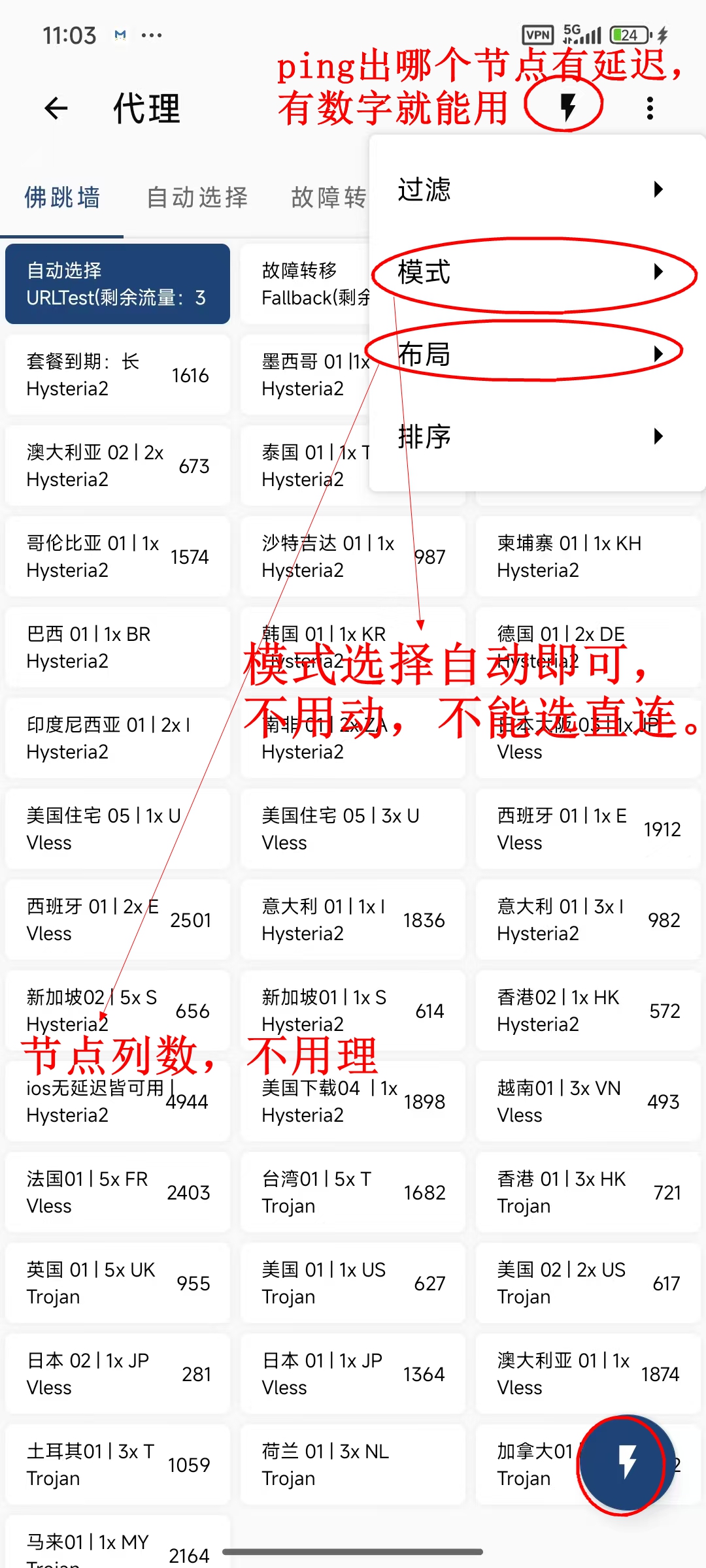 Android Clash 代理与模式示意