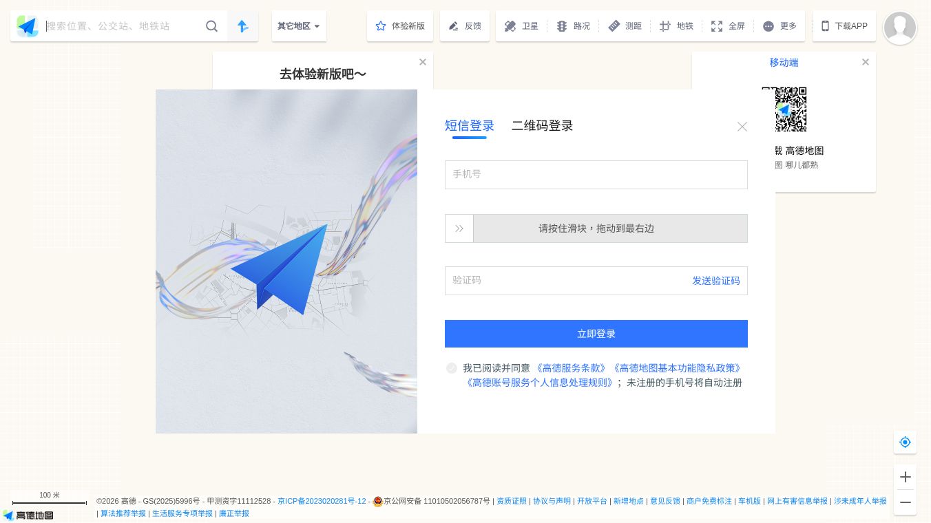 鲁行