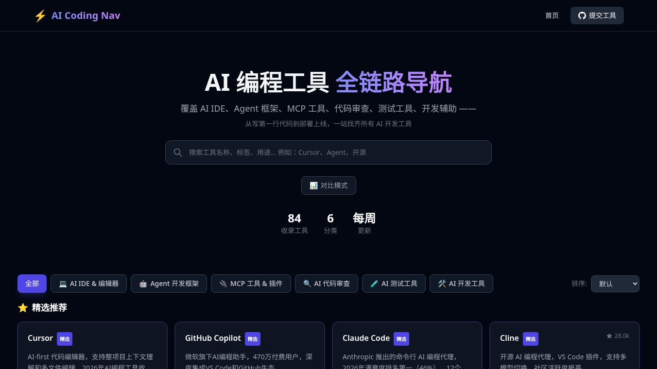 AI Coding Nav