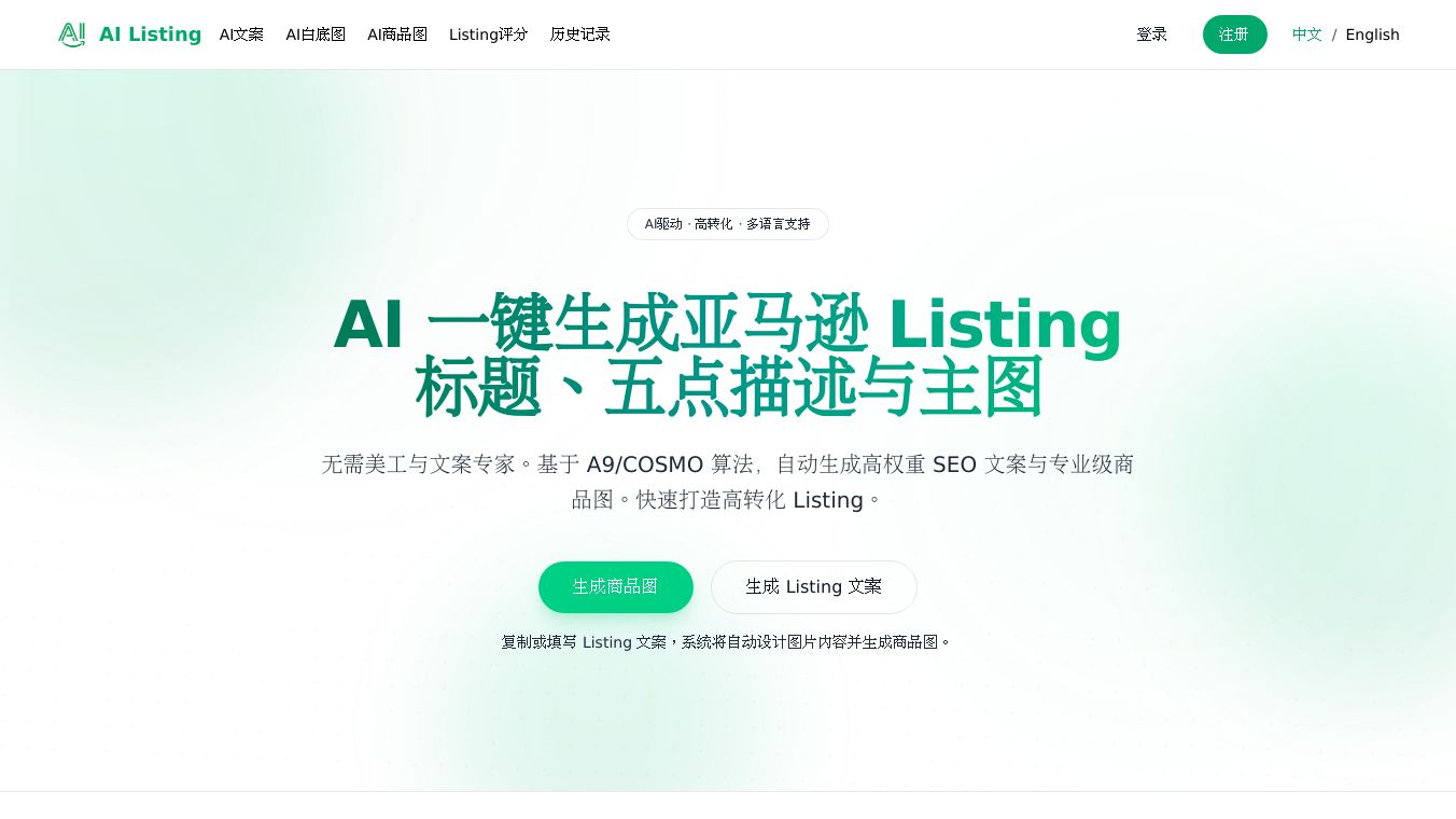 AI Listing
