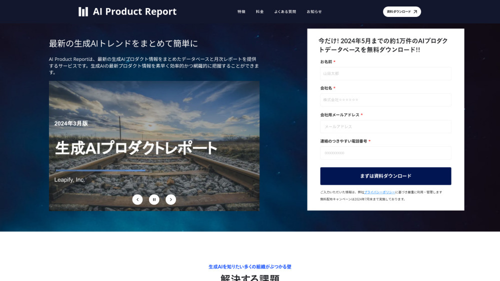 AI Product Report