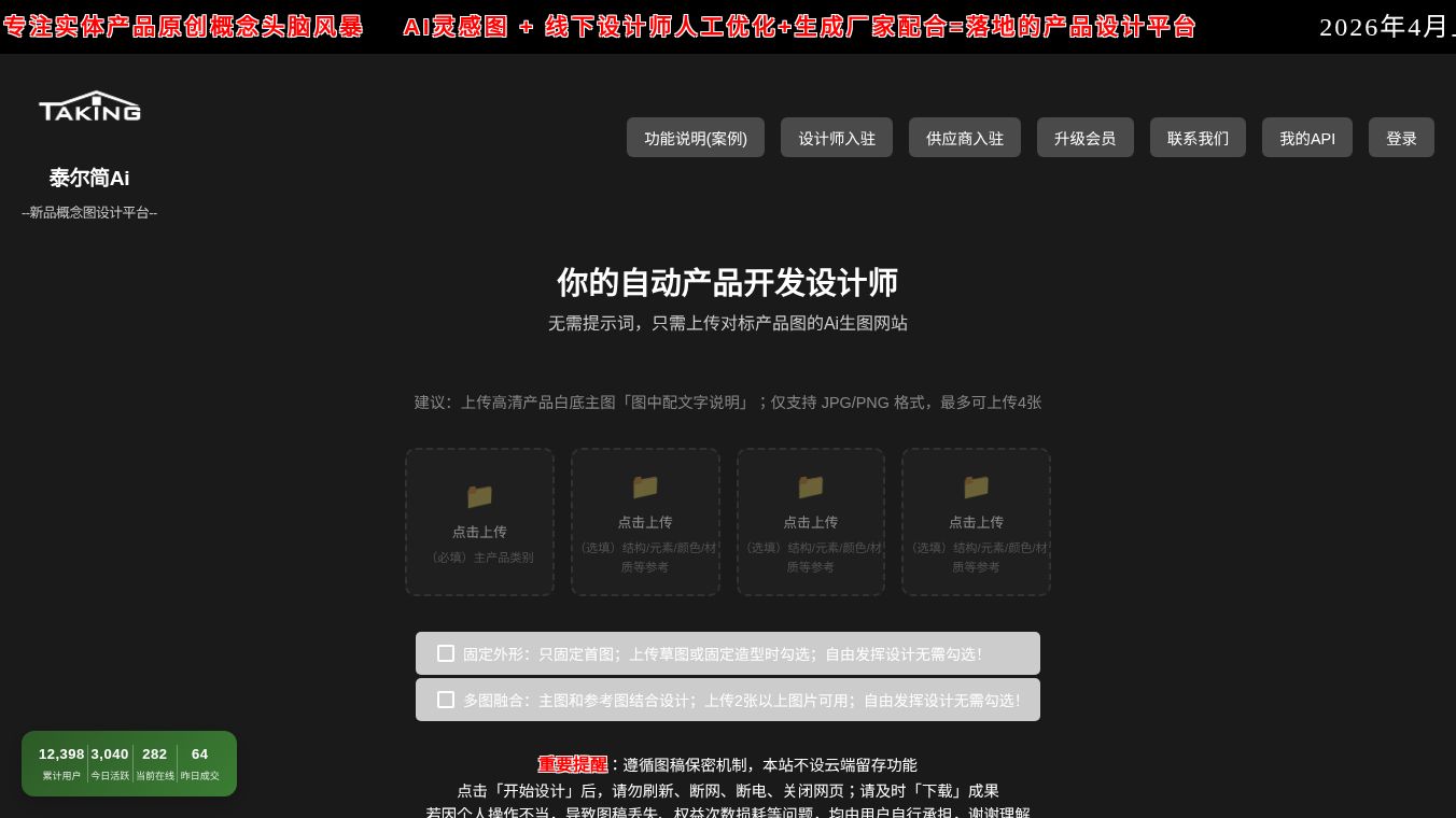泰尔简Ai