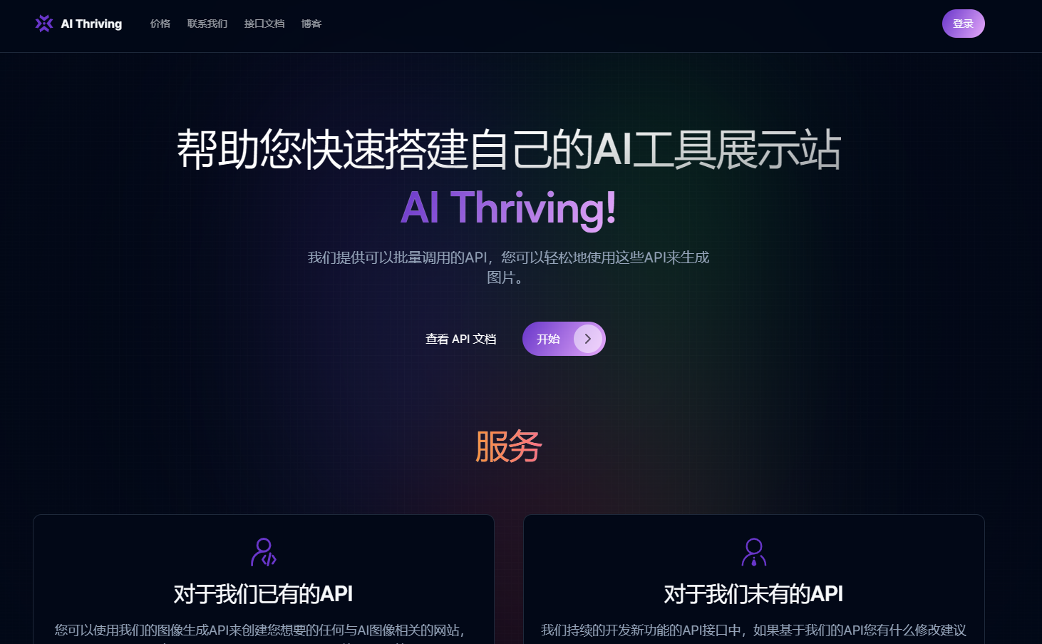 AI Thriving