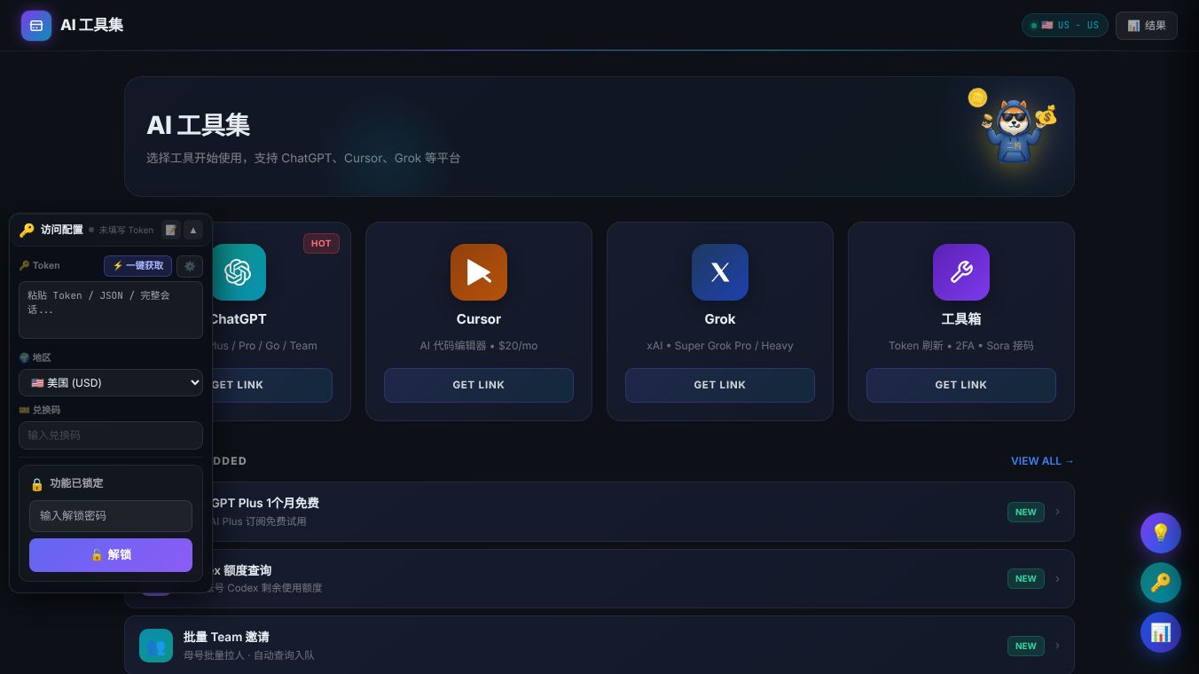 AI TOOL