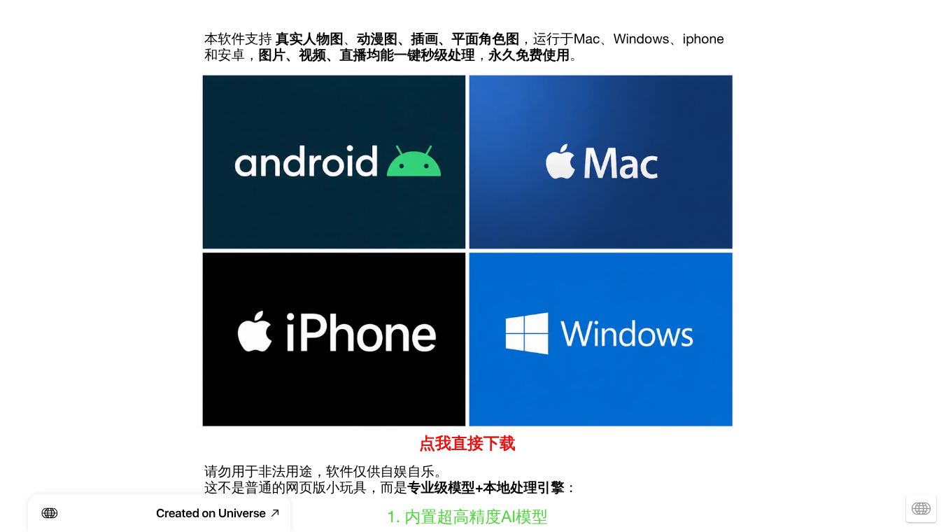 开源AI衣键去