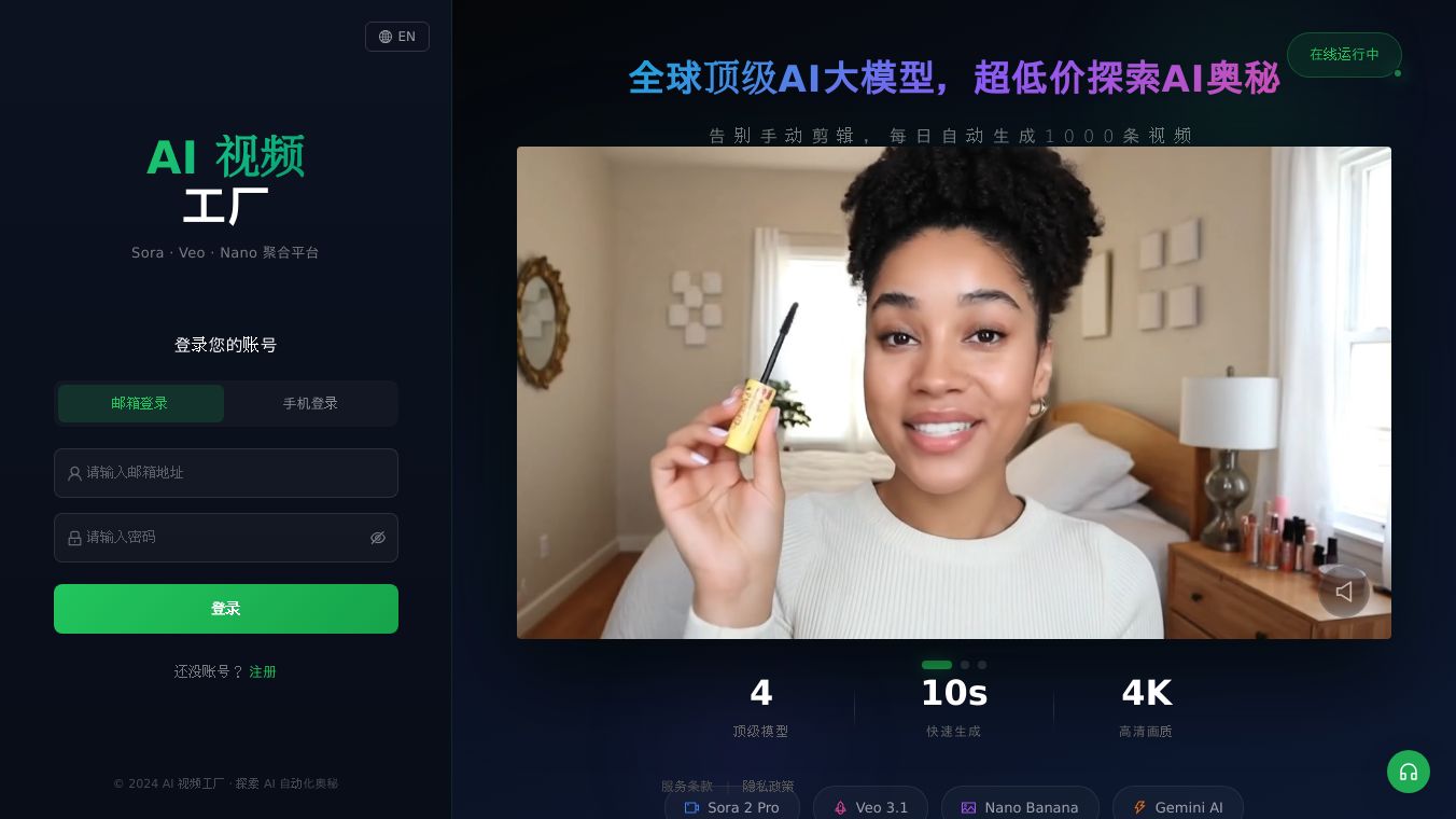 AI Video Factory - Sora 2 & Veo video