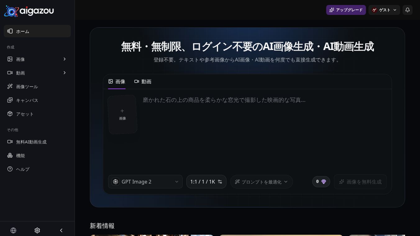Aigazou