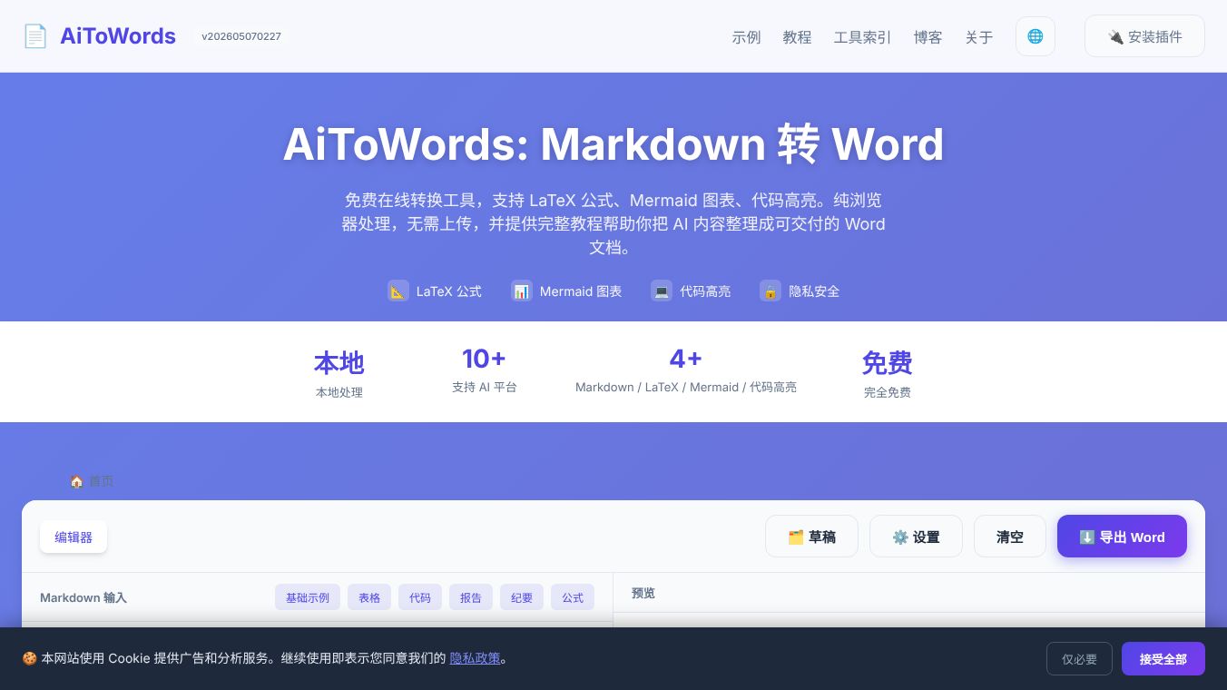 AiToWords
