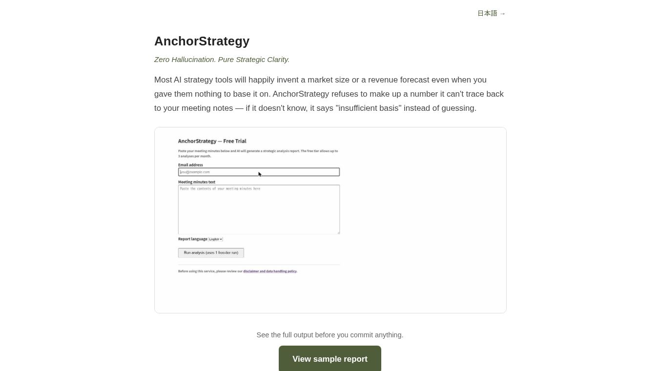 AnchorStrategy