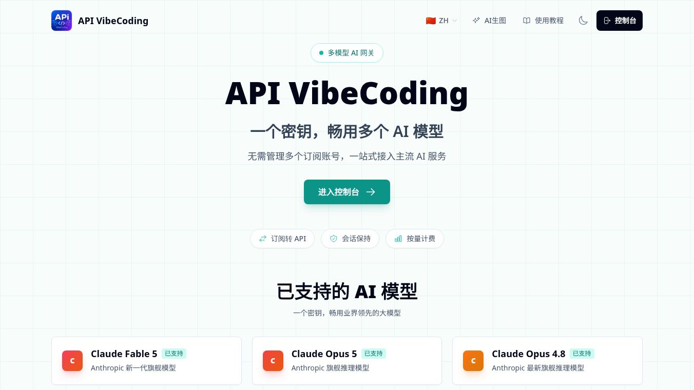 API VibeCoding