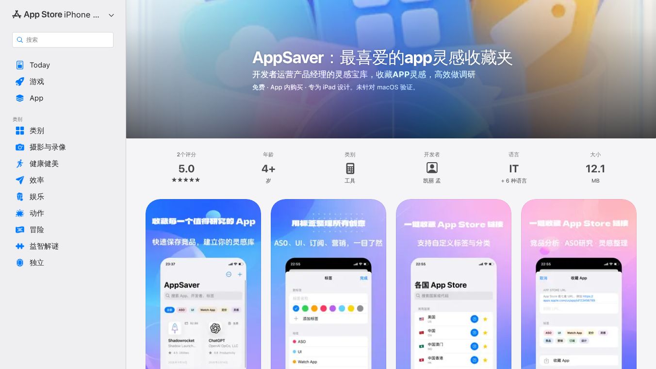 AppSaver