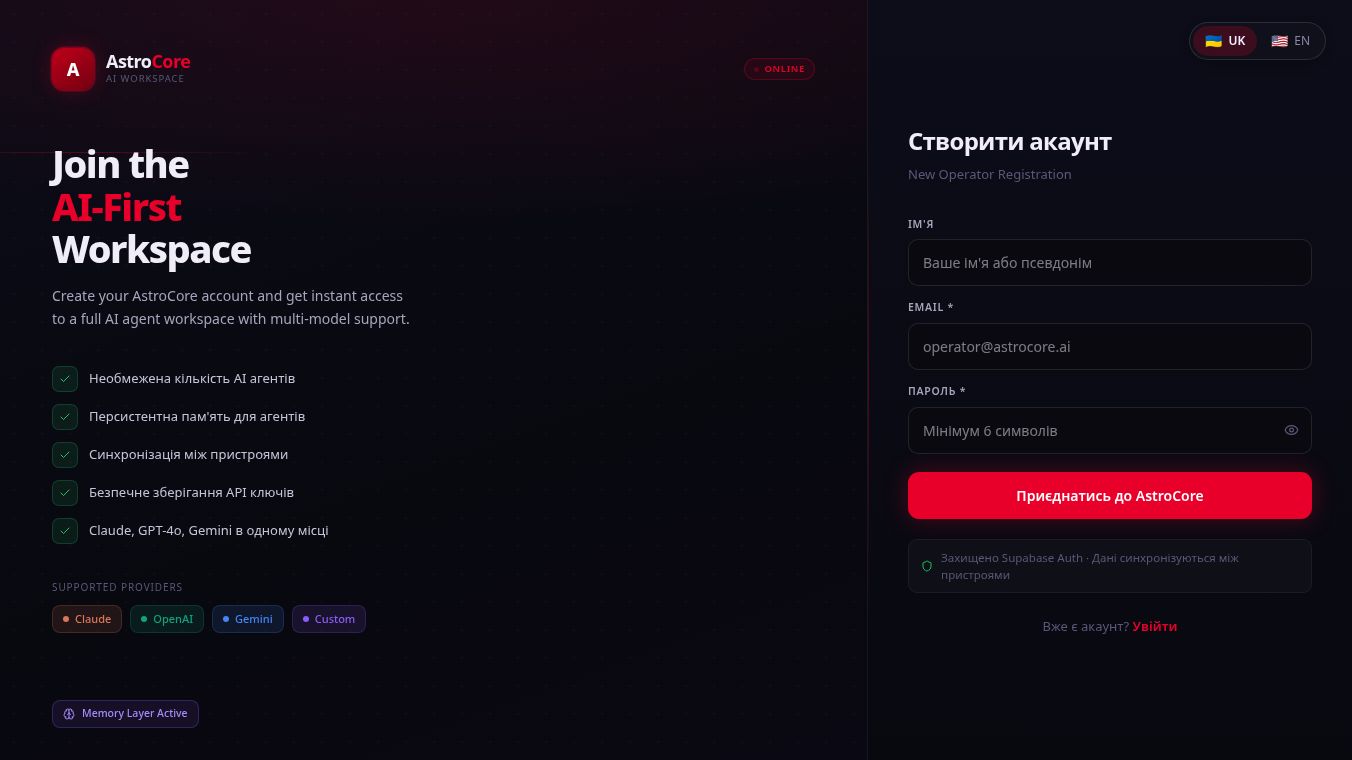 AstroCore AI