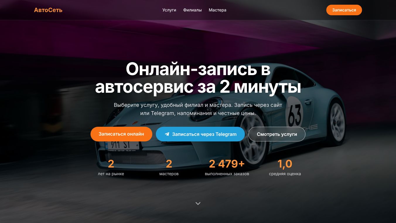 AutoService SaaS