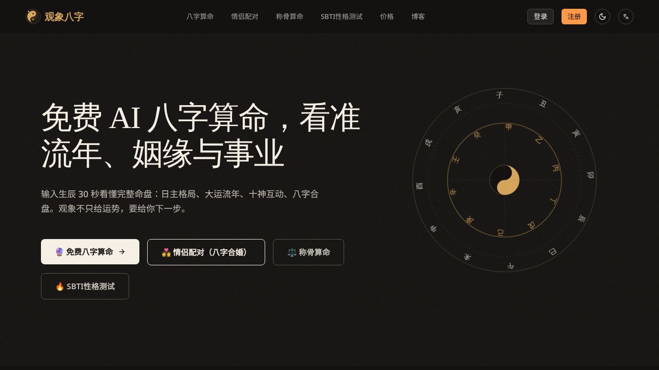 Ba-Zi.ai