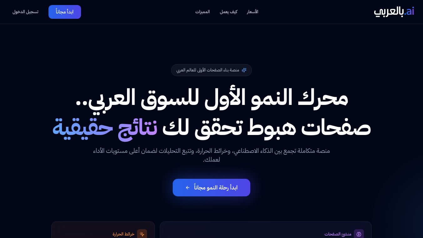 bilarabi.ai