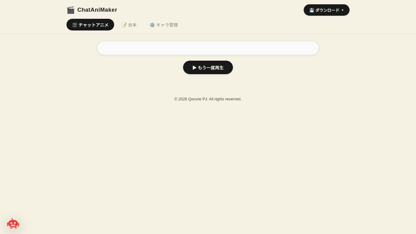 ChatAniMaker