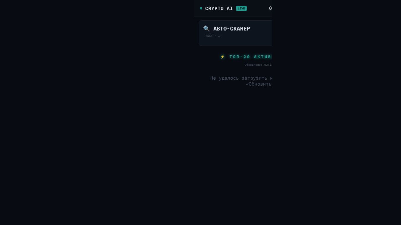 Crypto AI Dashboard