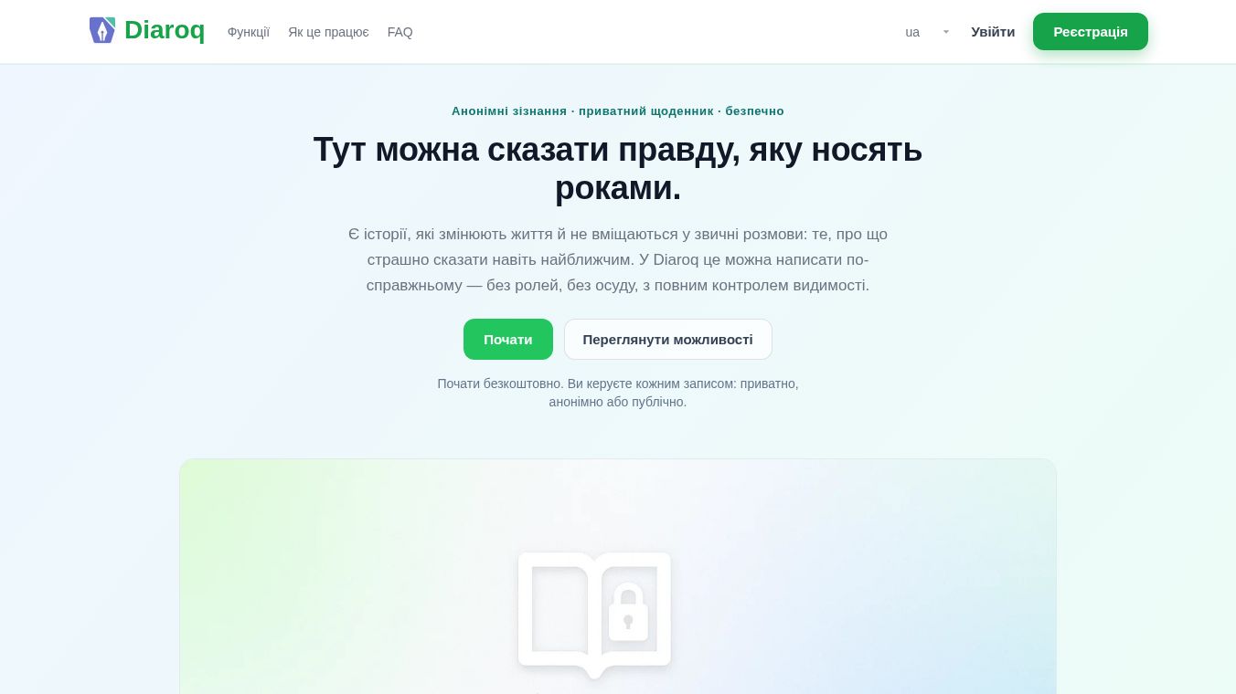 Diaroq — write privately or anonymously