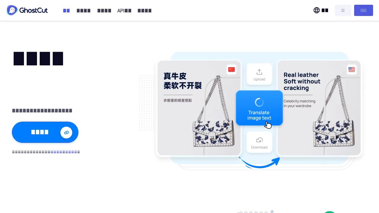 E-commerce Image Translation