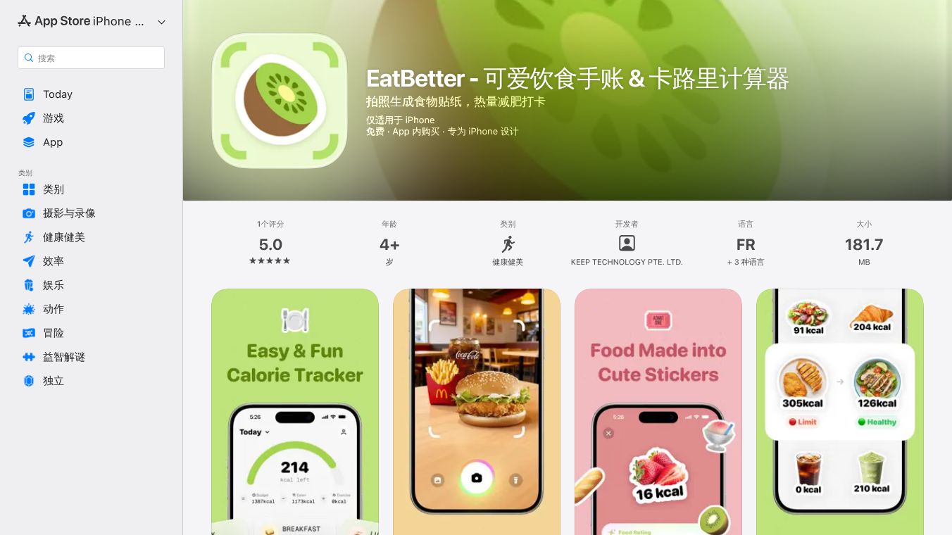 Eatbetter:AI Scrapbooking for Daily Meal