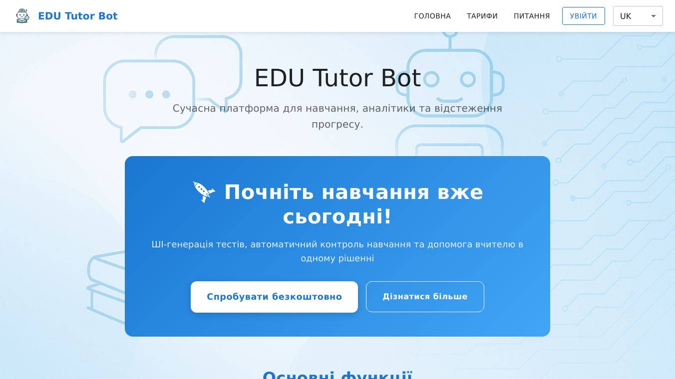 EDU Tutor Bot