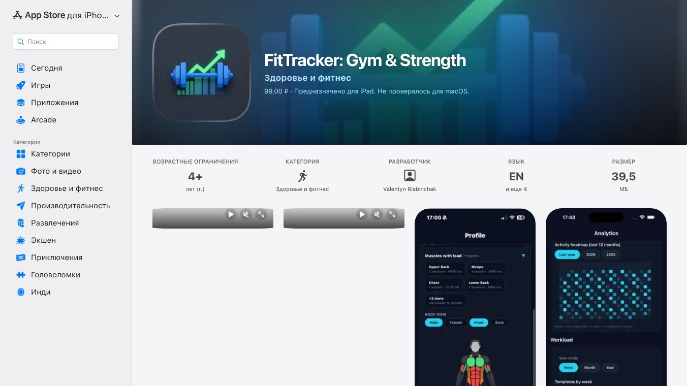 FitTracker Strength Analytics