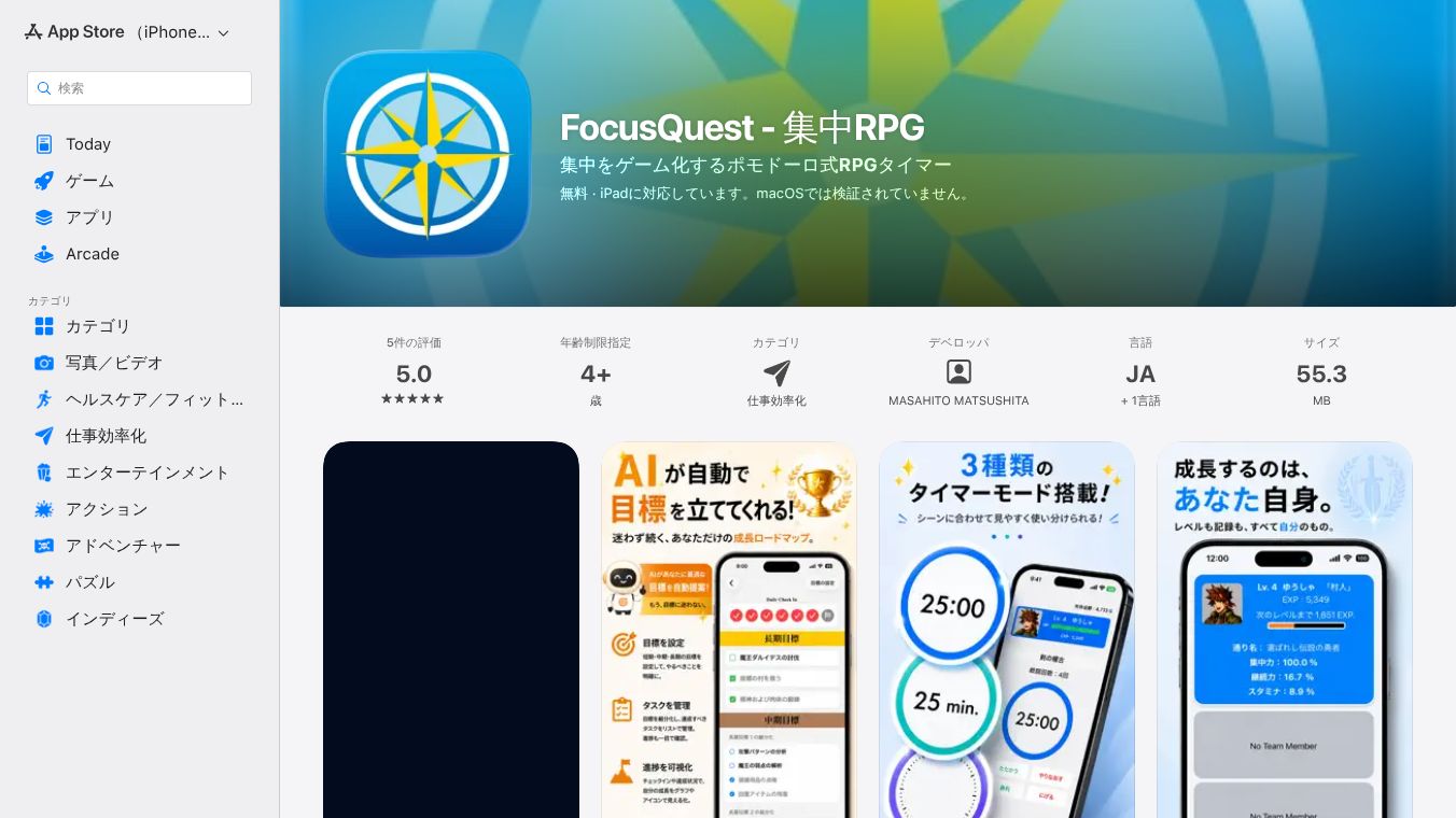 FocusQuest